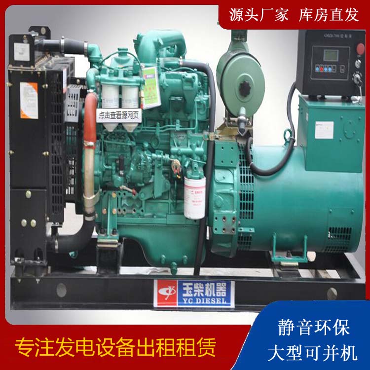 右江出租发电机 柴油发电机组安全使用注意事项